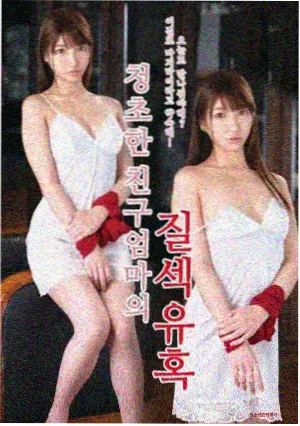 年轻母亲韩国电影作品《她二十一岁那年》剧照
